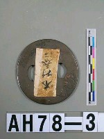 藏品(護手)的圖片